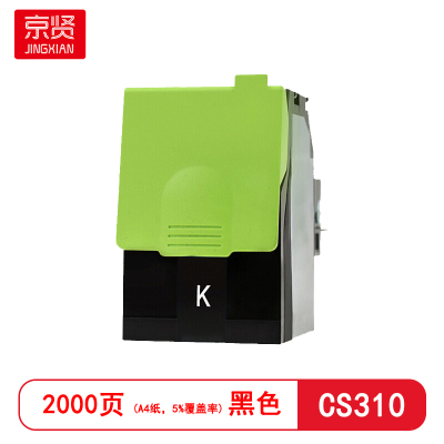 京贤 CS310 打印量2000页适用利盟 CS310N/CS310DN/CS410N 粉盒 (计价单位:只) 黑色