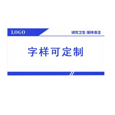 豫众诺 温馨提醒牌 400*266mm 个