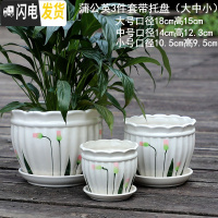 三维工匠花盆陶瓷带托盘简约大号家用特大号绿萝吊兰多肉绿植花盆 蒲公英3件套 中等花盆容器