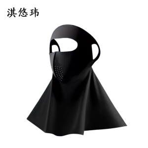 淇悠玮 防晒面罩 QM56 个