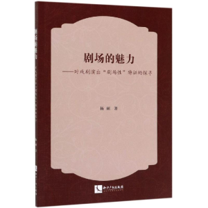 醉染图书剧场的魅力:对戏剧演出