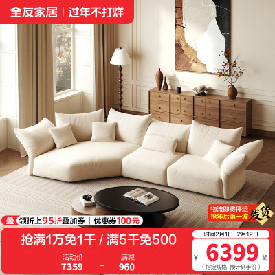 全友家居2024新款意式极简客厅家用实木框架异形布艺沙发