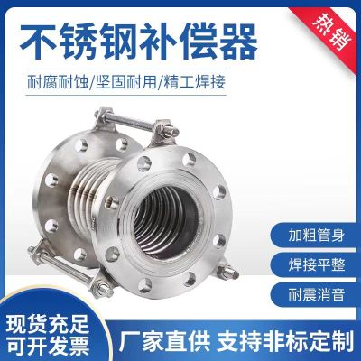 盛京联硕不锈钢波纹补偿器DN150[国标不锈钢304法兰]台