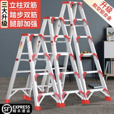 [补贴10%]人字梯家用铝合金加厚2米多功能室内折叠伸缩升降双面工程楼梯子