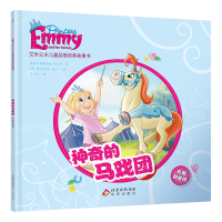 正版新书]艾米公主儿童品格培养故事书:神奇的马戏团 乐观和坚