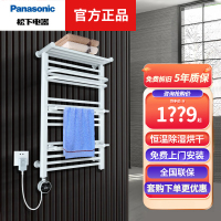 松下电热毛巾架白加热烘干浴室卫生间洗手间挂架打孔式浴巾置物架DJ-J0380RCW 三人以上推荐(白色)右出线