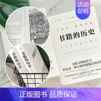 [正版]书籍的历史 (法)吕西安·费弗尔(Lucien Febvre),(法)亨利-让·马丁(Henri-Jean Ma