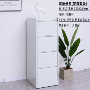 铭威盾办公铁皮柜a4fc卡箱挂劳柜快捞夹抽屉式文件夹柜档案资料带锁文件柜