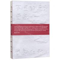 [N]不远的远方(西藏)(精)-9787546423920