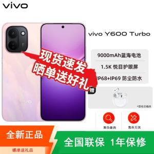 [全新]vivo Y600 Turbo 千禧粉 8+256GB 9000mAh大毫安 90W充电 5000W高清影像 第四代骁龙7s 5G双卡全网手机