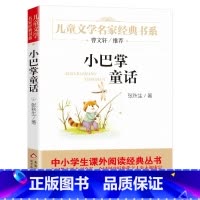 小巴掌童话 [正版]小巴掌童话百篇张秋生 经典童话 曹文轩推-荐的的儿童文学系列7-10-12-14岁青少年少儿文学故事