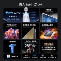长虹(CHANGHONG)85英寸AI TV电视85Q10H