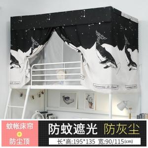 家柏饰(CORATED)两用床帘蚊帐一体式宿舍上铺下铺遮光窗帘寝室单人床围帘北欧简约