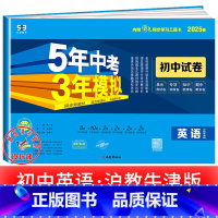 英语[沪教牛津版] 八年级下 [正版]2025新五年中考三年模拟七年级下册测试卷全套八九上下册语文数学英语物理生物政治历