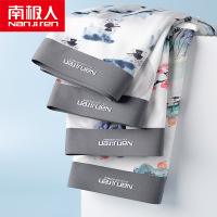 南极人男士内裤男生冰丝平角夏季薄款透气四角裤无痕青少年裤头男