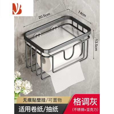 三维工匠枪灰卫生间纸巾盒亚克力壁挂式厕所抽手卷纸洗手间免打孔放置物架 [格调灰·不锈钢+亚克力板]❤可放抽纸/卷纸/洗脸
