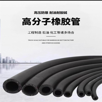 中锦科技 高分子高压胶管耐酸碱橡胶管防爆抗压气管 定制 卷