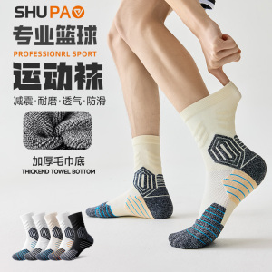 舒跑美式篮球袜子男款运动中筒袜春夏减震耐磨专业跑步毛巾袜减震防滑长袜