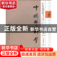 正版 中国楚辞学:第二十一辑 中国楚辞学会 学苑出版社 978750774