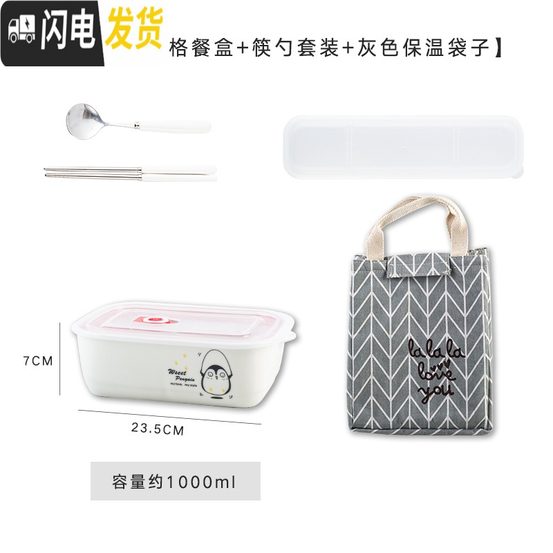 三维工匠上班族陶瓷饭盒带盖可进微波炉专用学生可爱卡通保鲜分格隔便当盒 企鹅两格饭盒+筷勺+灰袋