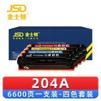 金士顿 硒鼓204A四色 套