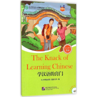 音像学汉语的窍门孔子学院总部,汉办 编