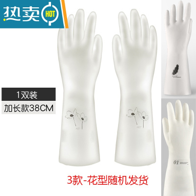 敬平洗碗手套女丁晴乳胶耐用型厨房家用橡胶家务防水菜洗衣服耐磨刷碗 加长款-38cm M