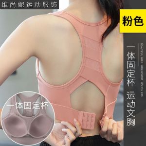 一体式运动内衣女跑步防震运动型高强度美背健身文胸夏季薄