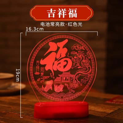 乔迁春节福字LED装饰灯招财进宝摆件中国结彩灯新年快乐布置灯-[红色]吉祥福