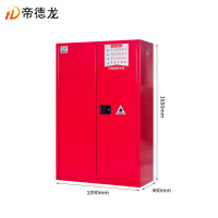 帝德龙防暴柜安全柜存放柜 45加仑红色 1090*460*1650mm