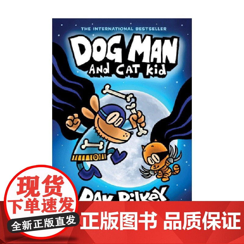 英文原版 DOG MAN AND CAT KID 神探狗狗4