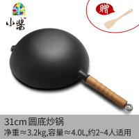 铸铁锅炒锅铁锅无涂层锅圆底平底生铁锅老式家用炒菜锅 FENGHOU DISA双嘴圆底[33cm]+杉木盖送煎锅+铲