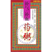 正版新书]补气补血药粥/保健药粥丛书陆善旦 黄辉 江海燕9787806