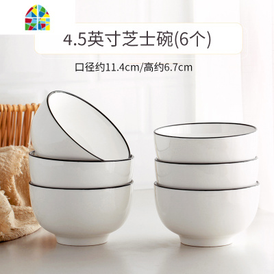欧式陶瓷碗碟套装家用餐具5寸米饭碗纯色碗盘组合 FENGHOU 6英寸面碗6个
