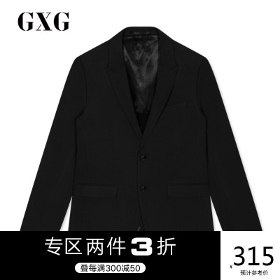 2件3折券后价：315-GXG男装秋季新款男款商务休闲时尚西装（上装）