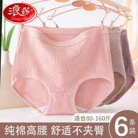 浪莎高腰内裤女士纯棉2025新款妈妈100%全棉抗菌收腹大码三角短裤