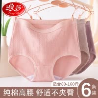 浪莎高腰内裤女士纯棉2025新款妈妈100%全棉抗菌收腹大码三角短裤