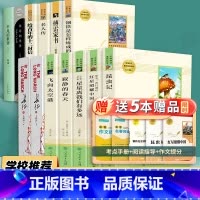 [全套13册]八年级上册下册必读选读名著 [正版]红星照耀中国和昆虫记原著完整版法布尔人民教育出版社八年级上册初二课外阅