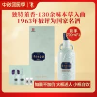 董酒[商务礼赠] 老字号H3 董香型白酒 景德镇陶瓷 非遗酿造 54度 500ml 1瓶 单瓶装