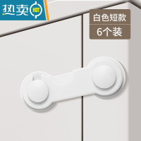 显彩防小孩开抽屉锁柜子扣柜门童锁固定卡扣防止宝宝儿童门柜橱门锁扣 对开锁 6只装✔隐藏式锁扣✔无痕胶带房门安全扣