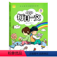 语文 [正版]暑假读一本好书每日一文小学五年级上册彩绘版 精选48个小