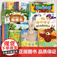 大自然奇妙发声书4册儿童绘本0到3岁触摸书婴儿早教启蒙宝宝0-1-2手指点读发声书幼儿洞洞翻翻认知撕不烂会说话的有声书触