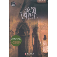 正版新书]惊情四百年-英汉对照布拉姆.斯托克9787119067612