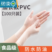 敬平手套pvc专用揉面烘焙做饭家务厨房洗碗耐用防水薄款 食品级专用手套[加长款100只/盒] M
