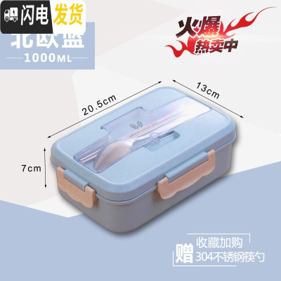 三维工匠早餐盒便携上班族饭盒学生食堂高中网红便当盒微波炉加热带餐具 北欧蓝级版[配不锈钢餐具]