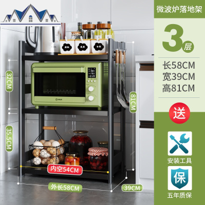 厨房置物架落地多层微波炉烤箱用品家用放电饭煲一体收纳架子大全 三维工匠