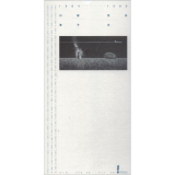 1984-1989闪耀·燃烧 海子·诗
