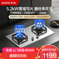 华帝(vatti)燃气灶 5.2kW不锈钢猛火灶 天然气 家用台嵌两用双眼灶 换灶不改孔i10316A
