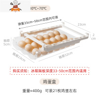 敬平鸡蛋收纳盒抽屉式厨房冰箱用保鲜收纳盒蛋架托格食物整理收纳器保鲜盒