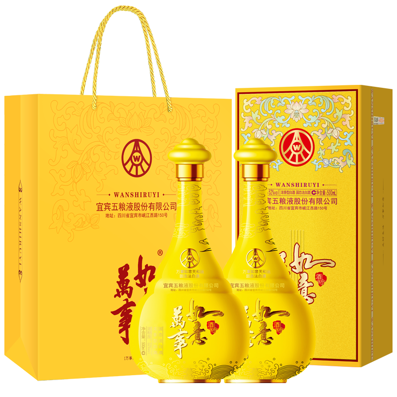 五粮液股份五粮液万事如意天和运52度2瓶纯粮食浓香型白酒礼盒装